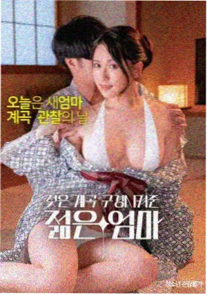 媳妇